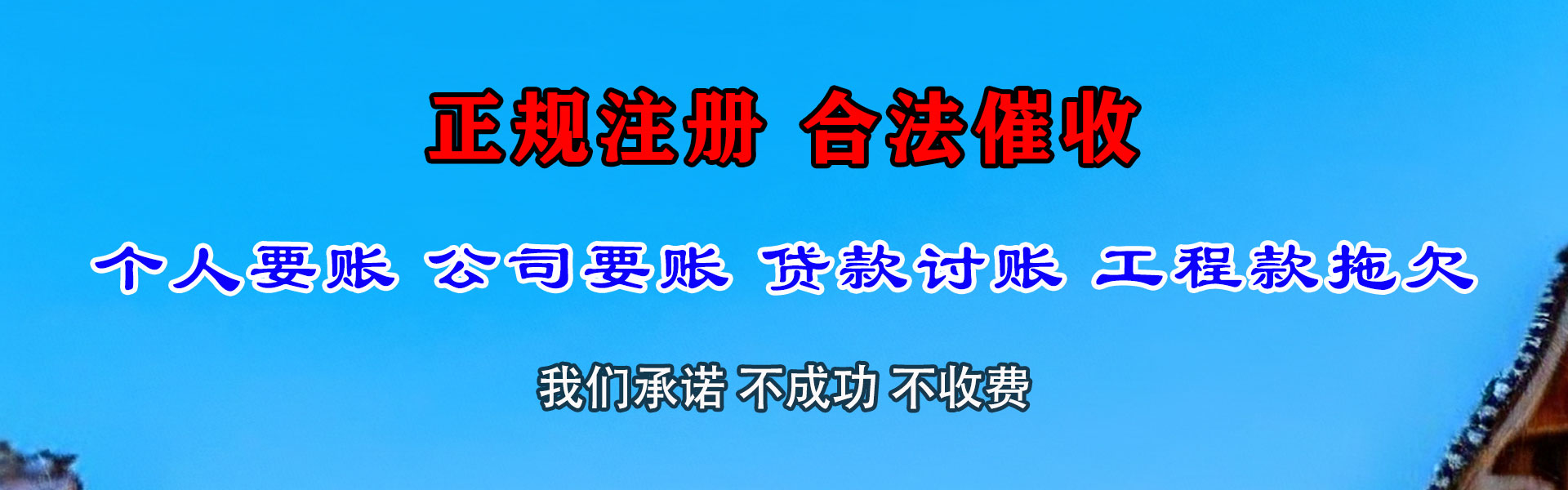 台山追债公司