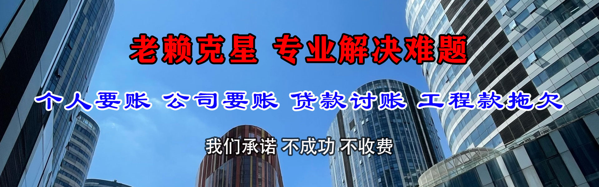 台山收账公司