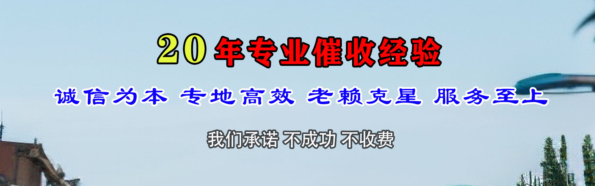 台山收账公司